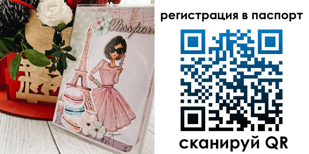 временная регистрация гарантия в Алагире