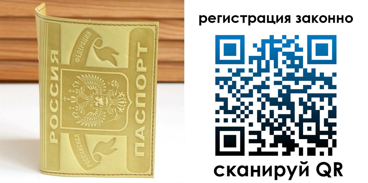 временная регистрация недорого в Алагире