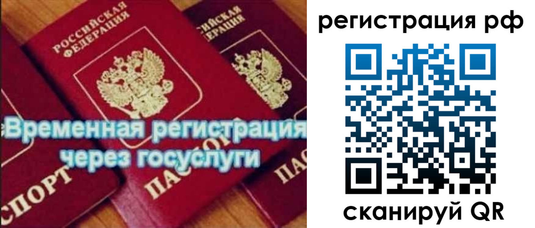 прописка иностранных граждан в Алагире