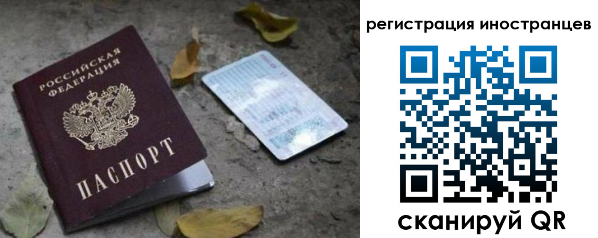 временная регистрация собственник в Алагире