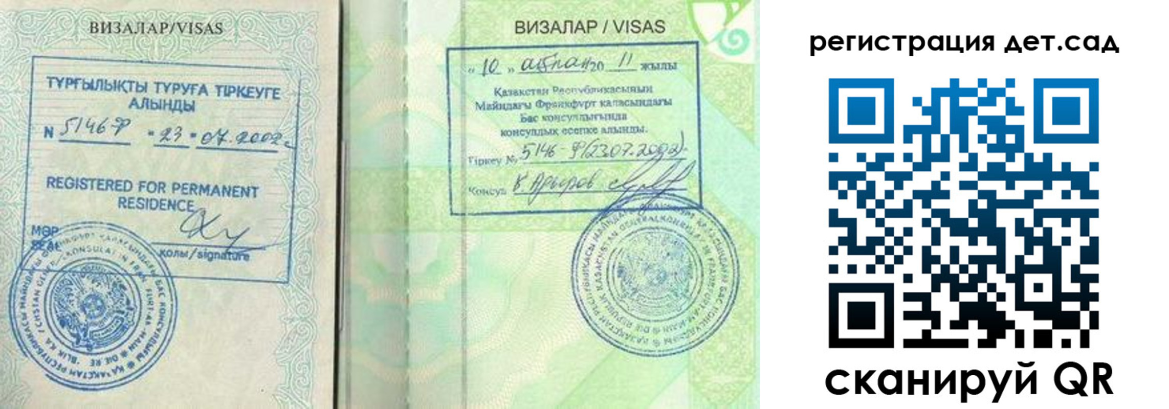 прописка ребенка в Алагире