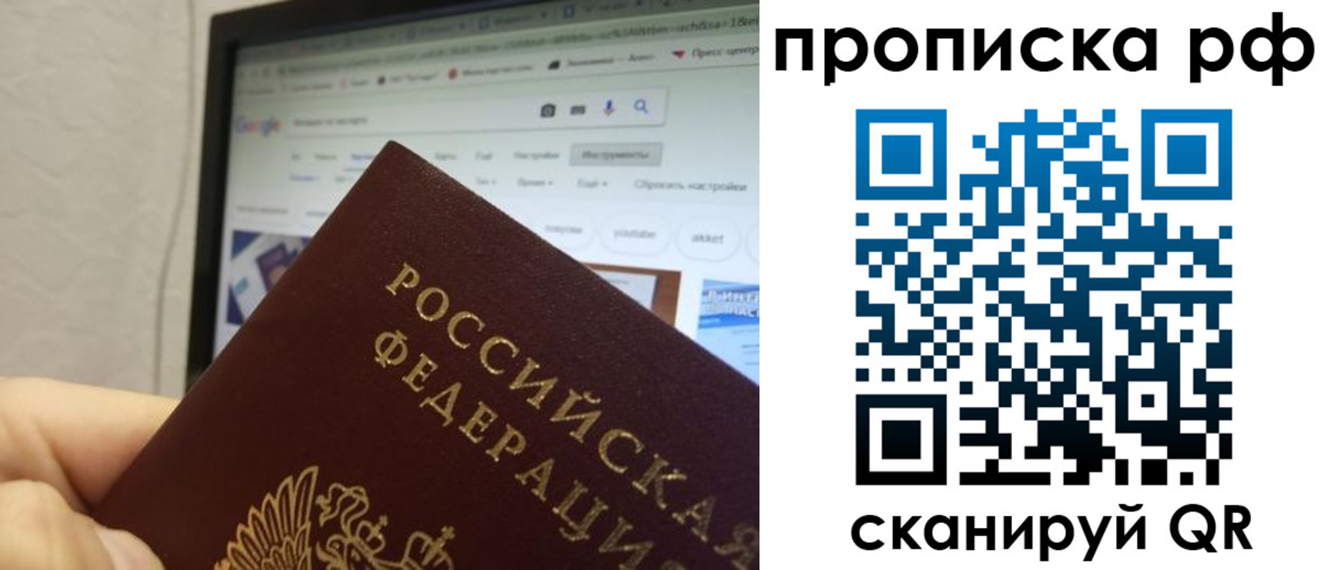 прописка паспорт в Алагире