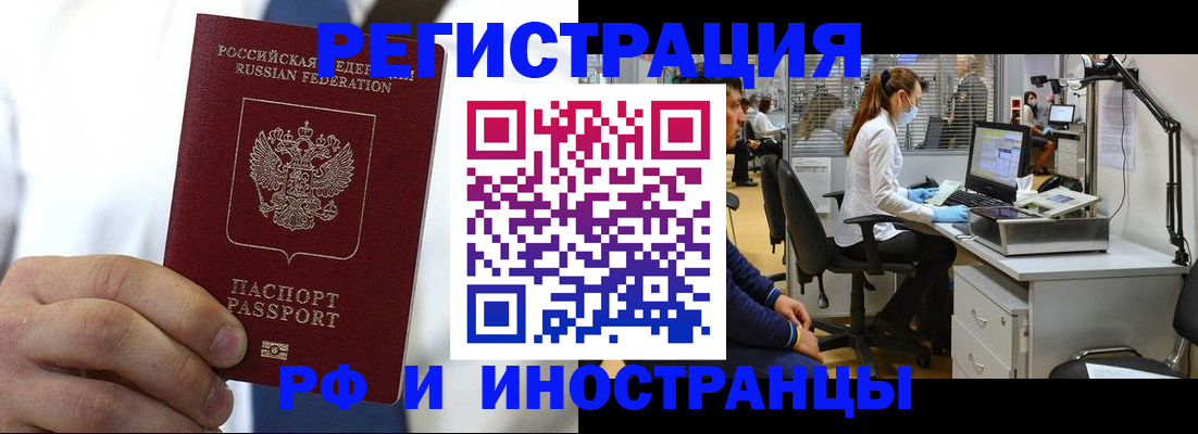 прописка штамп в Алагире