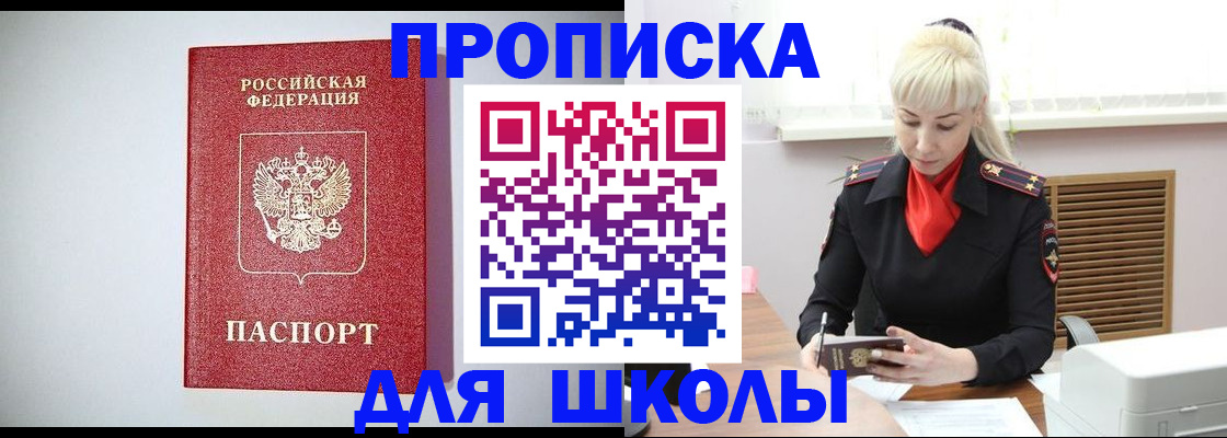 прописка в Алагире