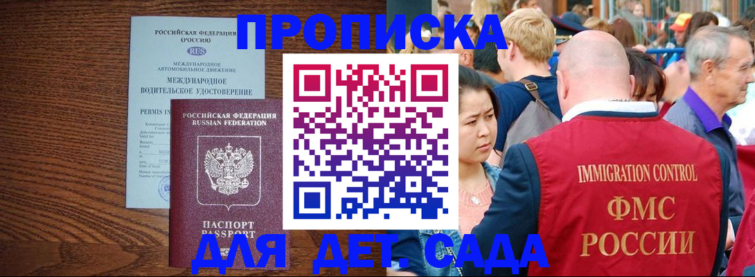 прописка регистрация в Алагире