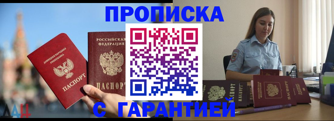 прописка иностранных граждан в Алагире