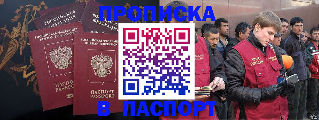 временная регистрация законно в Алагире