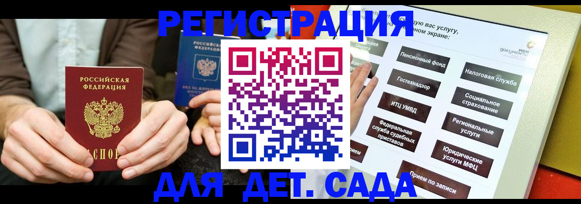 регистрация в Алагире