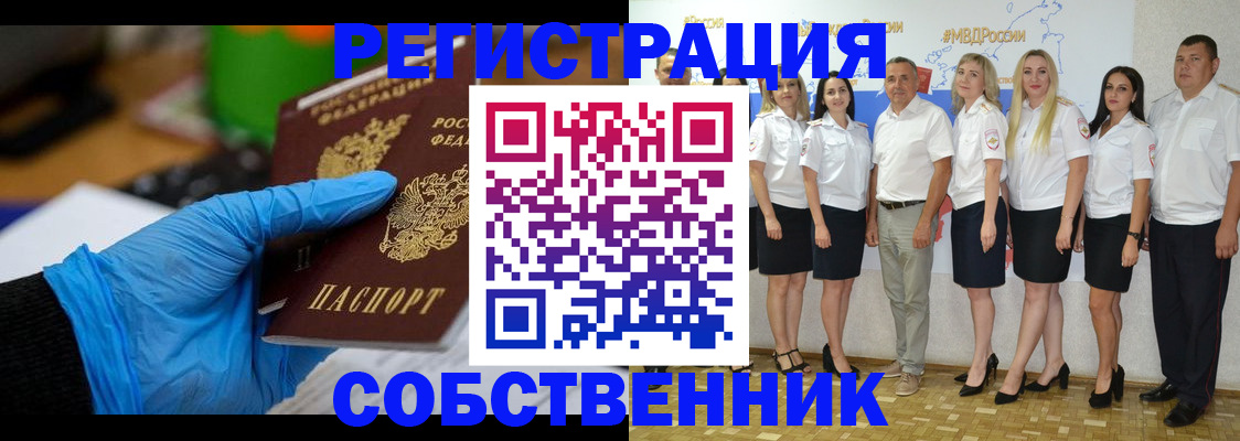 временная регистрация для школы в Алагире