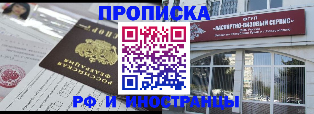 прописка регистрация в Алагире