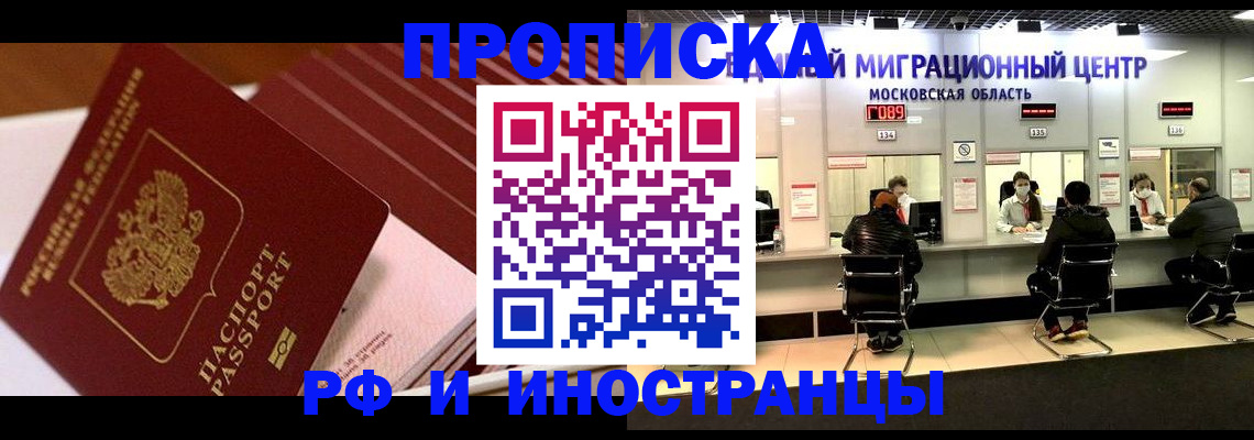 прописка паспорт в Алагире